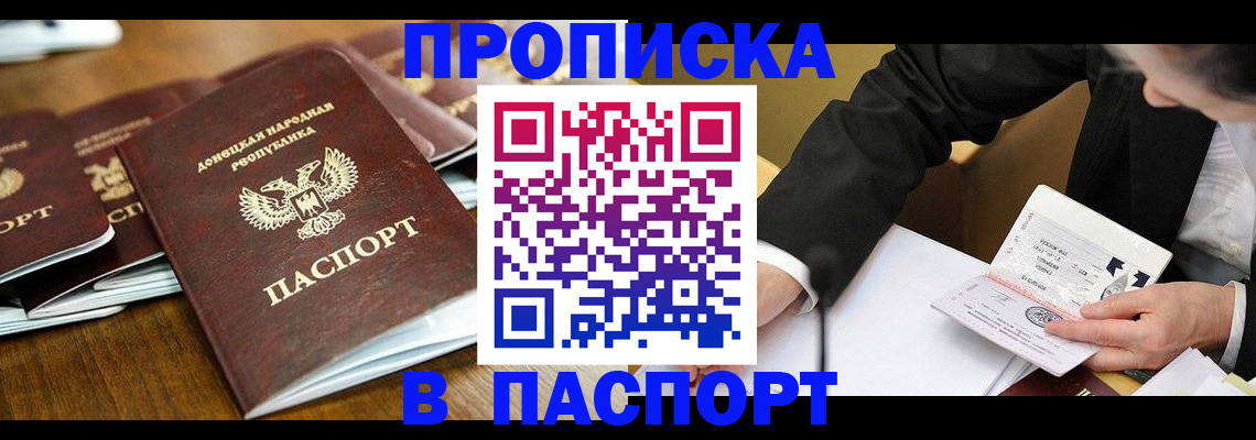 временная регистрация в квартире в Апрелевке