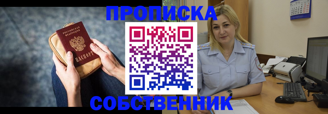 прописка паспорт в Апрелевке